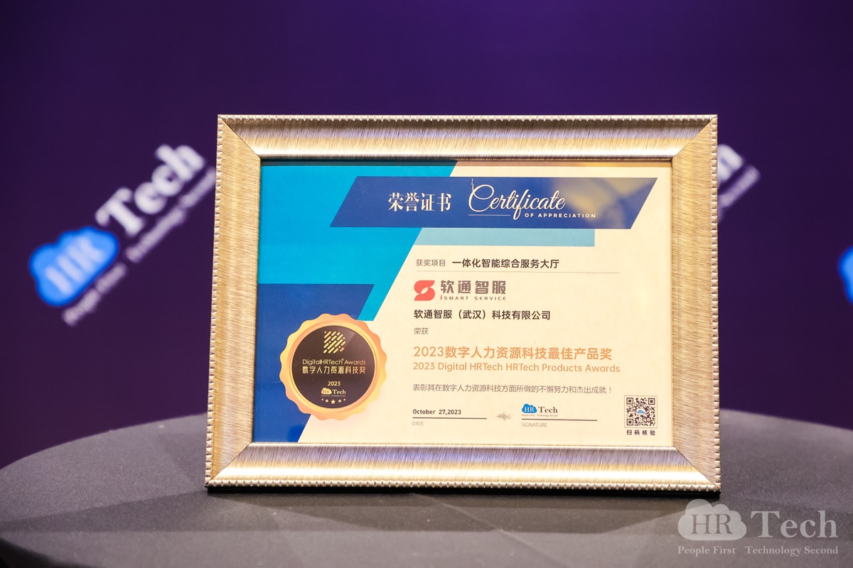 ٴѼAG˹ٷǷٻHRTechChinaԴƼᡸ2023ԴƼ